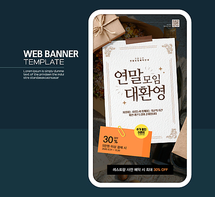 템플릿 배너 웹템플릿 컨셉 이벤트 파일형식 벡터 웹배너 디자인 세일 마케팅 프로모션 알림 정보 고객 소통 패션 온라인 이미지템플릿 AI파일