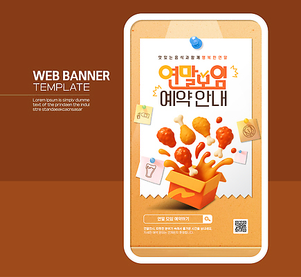 템플릿 컨셉 식재료 패스트푸드 서양음식 닭고기요리 파일형식 벡터 배송 음식 예약 안내 배너 디자인 메뉴 서비스 알림 매력적 육류 치킨 피자 이미지템플릿 AI파일