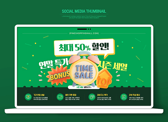 템플릿 이벤트 파일형식 벡터 연말 세일 디자인 알림 시계 마케팅 온라인 쇼핑몰 소셜미디어 프로모션 그래픽 판매 이미지템플릿 AI파일