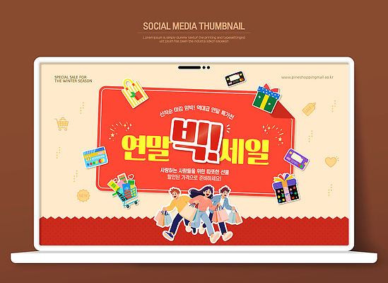 템플릿 기념일 감정 다수 사람 이벤트 쇼핑 바구니 파일형식 벡터 연말 선물 세일 크리스마스 고객 상점 기쁨 여러명 장바구니 즐거움 프로모션 상품 이미지템플릿 AI파일