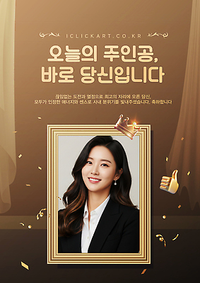 템플릿 컨셉 관계 표정 이벤트 직장인 파일형식 벡터 축하 미소 분위기 기념일 친구 가족 파티 축제 에너지 소통 AI파일 이미지템플릿 우수사원 시상식