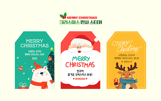 동물 템플릿 계절 기념일 감정 크리스마스 포유류 관계 사슴 이벤트 파일형식 벡터 디자인 장식 메시지 겨울 사랑 기쁨 친구 가족 선물 곰 루돌프 AI파일 이미지템플릿