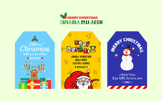 템플릿 기념일 감정 컨셉 크리스마스 관계 사슴 공휴일 파일형식 벡터 디자인 산타클로스 루돌프 눈사람 기념 축하 메시지 장식 가족 행복 기쁨 연휴 계절 AI파일 이미지템플릿