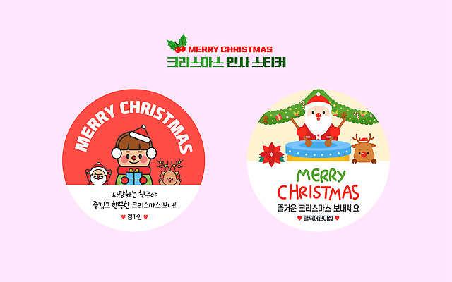 템플릿 기념일 감정 가구 컨셉 크리스마스 파일형식 벡터 디자인 캐릭터 탁자 축하 산타클로스 장식 귀여움 계절 이벤트 사랑 기쁨 메시지 AI파일 이미지템플릿