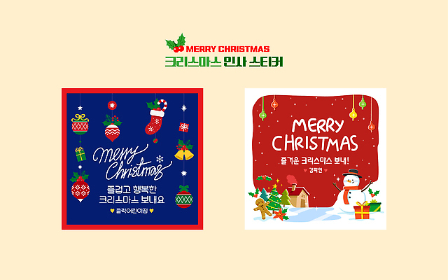 템플릿 계절 기념일 감정 컨셉 크리스마스 파일형식 벡터 디자인 기쁨 온기 축하 컬러 크리스마스트리 산타클로스 눈사람 장식 문화 이벤트 연말 겨울 AI파일 이미지템플릿