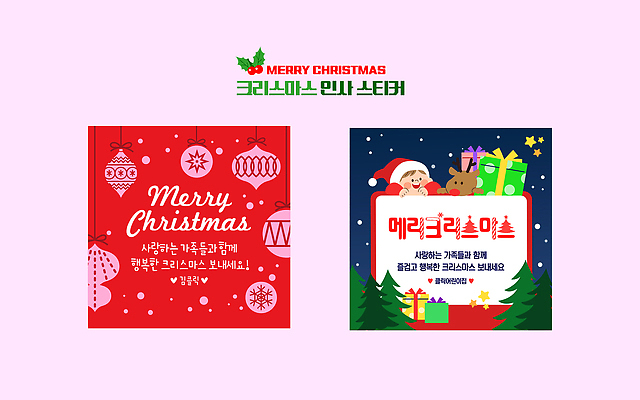 템플릿 기념일 감정 컨셉 크리스마스 이벤트 파일형식 벡터 축하 사랑 기쁨 메시지 장식 백그라운드 디자인 축제 색감 전통 산타클로스 AI파일 이미지템플릿