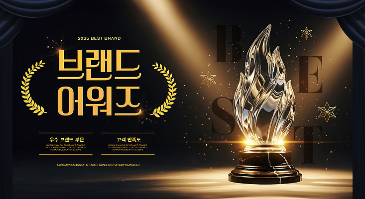 템플릿 컨셉 모션 수상_상을받음 상_우승 파일형식 심볼 시상식 트로피 화려 무대 조명 경쟁 이벤트 수상자 반짝임 상징 이미지템플릿 PSD