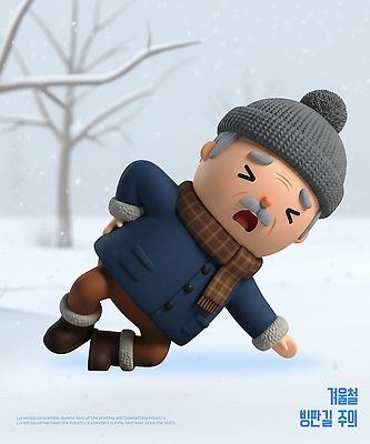 식물 계절 길 컨셉 겨울 모션 풍경 성인 조형물 3D 기념물 파일형식 노년 빙판길 미끄러짐 위험 안전 생각 나무 겨울풍경 동상 체온 편집이미지 편집3D PSD