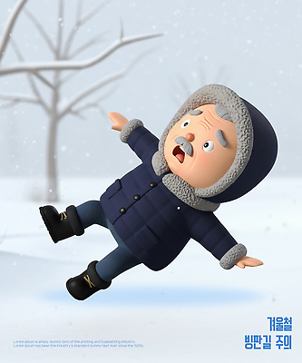 계절 감정 신발 컨셉 상의 모션 표정 3D 파일형식 겨울 캐릭터 귀여움 넘어짐 외투 부츠 놀람 풍경 즐거움 눈사태 포즈 추위 편집이미지 편집3D PSD