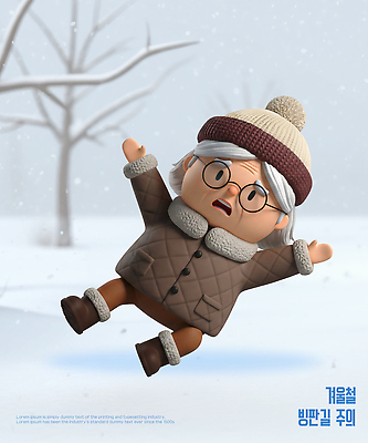 계절 감정 컨셉 모션 놀이 눈_날씨 3D 파일형식 겨울 캐릭터 귀여움 넘어짐 풍경 장난감 장식 설원 놀이터 즐거움 편집이미지 편집3D PSD