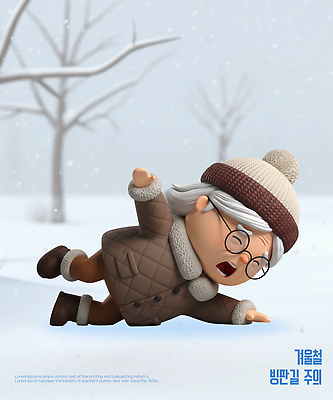 식물 계절 여자 노년 길 겨울 모션 눈_날씨 풍경 3D 도시 파일형식 할머니 넘어짐 나무 겨울풍경 눈길 빨간코 도심 편집이미지 편집3D PSD