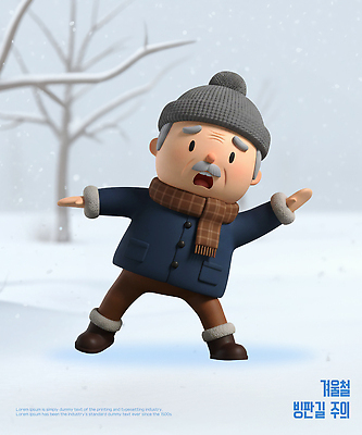계절 노년 남자 감정 길 컨셉 겨울 모션 눈_날씨 풍경 3D 파일형식 할아버지 캐릭터 미끄러짐 귀여움 균형 눈길 서리 겨울풍경 표현 즐거움 편집이미지 편집3D PSD