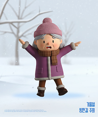 옷 계절 여자 노년 감정 컨셉 겨울 표정 사람 3D 외투 파일형식 할머니 캐릭터 놀람 풍경 코트 눈사람 겨울옷 귀여움 그래픽 아기 편집이미지 편집3D PSD