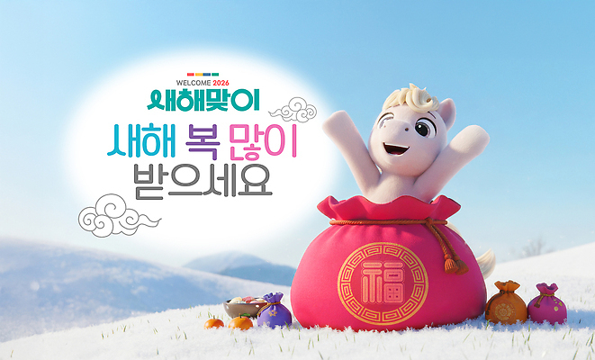 편집이미지 계절 명절 컨셉 디저트 예절 감각 연도 파일형식 2026년 새해 말_게임 캐릭터 인사 과자 겨울 귀여움 주머니 설날 축하 포근함 이미지편집 PSD