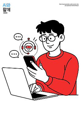 남자 일러스트 기술 실내 실험 대화 생활 친구 노트북 스마트폰 디지털 정보 편안함 스웨터 온라인 소통 채팅봇 상호작용 국내일러스트 AI파일 컨셉 상의 관계 말하기 사람 내부 전자제품 핸드폰 스마트기기 감각 파일형식 벡터 AI_인공지능
