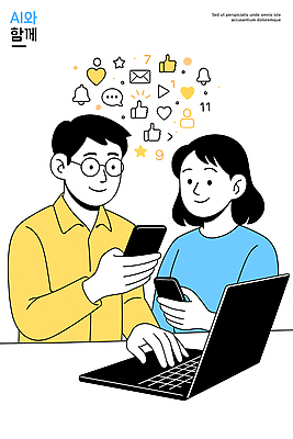 일러스트 모션 모바일 기술 표정 여러명 일상 친구 노트북 스마트폰 연결 즐거움 온라인 소통 소셜미디어 국내일러스트 AI파일 감정 다수 컨셉 관계 사람 라이프 전자제품 핸드폰 스마트기기 파일형식 벡터