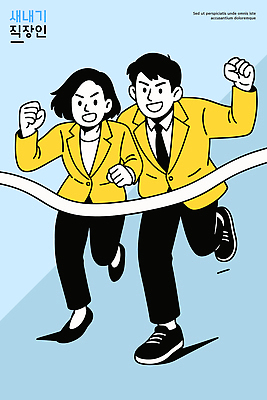 유니폼 일러스트 모션 성공 협력 표정 두명 일상 친구 달리기 운동 힘 경쟁 재킷 에너지 금색 우승 목표 집중 결승선 국내일러스트 AI파일 옷 컬러 컨셉 관계 건강 사람 라이프 외투 최고 파일형식 벡터