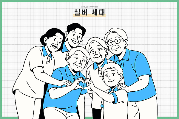 노년 행복 어린이 일러스트 가족 한국 따뜻함 사랑 웃음 하트 연결 동행 소통 교감 공동체 단체사진 국내일러스트 AI파일 모양 감정 아시아 컨셉 관계 표정 사람 성인 기념사진 파일형식 벡터