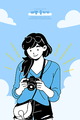 여자 예술 여행 일러스트 모션 하늘 아웃도어 미소 사람 취미 일상 카메라 촬영 자유 표현 기록 즐거움 순간 창의성 국내일러스트 AI파일 감정 컨셉 표정 라이프 전자제품 파일형식 벡터