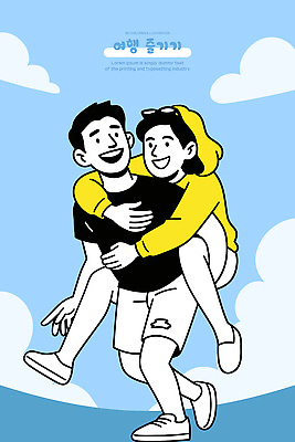 행복 일러스트 관계 모션 놀이 하늘 밝음 사랑 웃음 취미 일상 캐주얼 여름 친구 청춘 놀이공원 유머 즐거움 이미지 국내일러스트 AI파일 옷 계절 감정 컨셉 표정 라이프 테마파크 파일형식 벡터