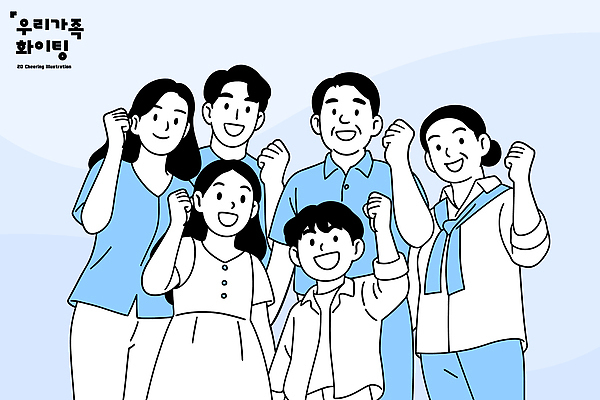 행복 포즈 일러스트 가족 응원 모션 함께함 선물 사랑 웃음 친구 우정 기쁨 마음 표현 분위기 화합 순간 단체사진 동심 국내일러스트 AI파일 감정 컨셉 관계 표정 기념사진 파일형식 벡터
