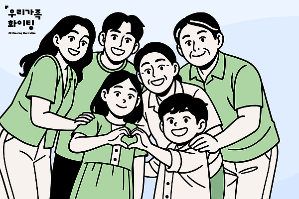 행복 일러스트 가족 모션 함께함 따뜻함 표정 사랑 웃음 부모 기쁨 모임 자녀 하트 시간 소중 소통 순간 국내일러스트 AI파일 모양 감정 컨셉 관계 파일형식 벡터