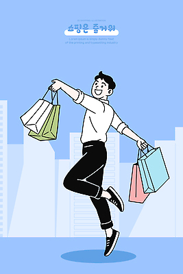 남자 행복 감정 컬러 일러스트 모션 하늘 거리 미소 사람 풍경 일상 쇼핑 쇼핑백 걷기 상점 도시 도심 즐거움 모던 국내일러스트 AI파일 가방 표정 라이프 파일형식 벡터