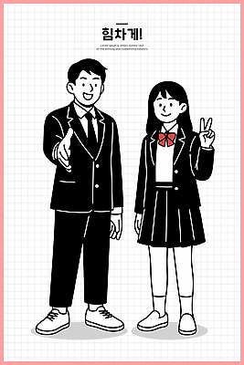 학생 헤어스타일 옷 여자 교육 남자 컨셉 무늬 관계 표정 사람 신체부위 예절 파일형식 벡터 정장 인사 남학생 여학생 웃음 학원 교복 손 짧은머리 긴머리 백그라운드 격자 미소 청소년 친구 만남 모션 일러스트 국내일러스트 AI파일