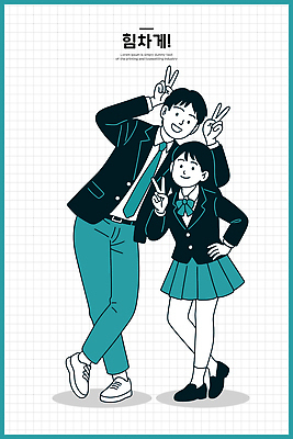 옷 교육 감정 컨셉 관계 표정 사람 파일형식 벡터 학생 학교 친구 포즈 즐거움 웃음 시간 교복 소통 모션 행복 청소년 학창시절 기념 유머 순간 일러스트 국내일러스트 AI파일