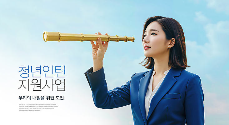 PSD 편집이미지 여자 미래 직장 희망 꿈 도전 발전 기회 커리어 자기개발 프로그램 청년정책 이미지편집 감정 컨셉 회사 사람 복지 파일형식