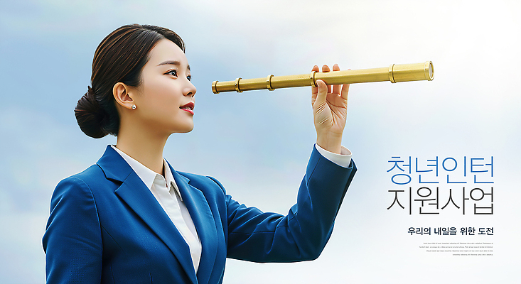 PSD 편집이미지 여자 비즈니스 하늘 미래 청년 금속 망원경 꿈 도전 발전 계획 알림 긍정 비전 지원 이미지편집 컨셉 재질 사람 성인 파일형식