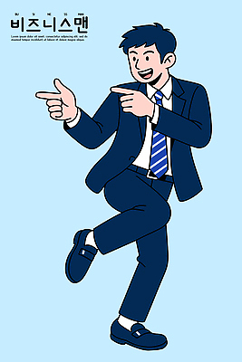 손 옷 남자 감정 컬러 컨셉 회사 비즈니스 모션 문화예술 사람 직장인 파일형식 벡터 비즈니스맨 정장 포즈 자신감 활기 손가락 튕기기 백그라운드 파란색 표정 스타일 춤 즐거움 행복 캐릭터 직장 일러스트 국내일러스트 AI파일