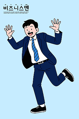 손 옷 감정 백그라운드 컨셉 회사 사람 라이프 파란색 파일형식 벡터 정장 남자 기쁨 양손 표정 파란배경 일상 행복 모션 캐릭터 즐거움 긍정 직장 비즈니스 스타일 유머 일러스트 국내일러스트 AI파일