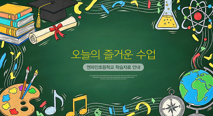 교육 감정 과학 졸업 파일형식 즐거움 수업 학습 환경 학생 교구 자료 예술 졸업장 실험 도구 화학 물리 교양 그림 일러스트 국내일러스트 JPG