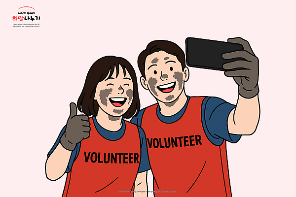 유니폼 일러스트 모션 협력 따뜻함 사랑 웃음 친구 봉사 도움 자원봉사자 청소 이미지 격려 사회봉사 자원 공동체 기념사진 성격 국내일러스트 AI파일 옷 감정 컨셉 관계 표정 파일형식 벡터