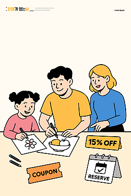 감정 가구 컨셉 가족 관계 모션 학용품 사람 파일형식 벡터 문화의날 그리기 어린이 부모 세일 쿠폰 동아리 탁자 크레파스 색칠 놀이 예술 창의력 만들기 교육 함께함 행복 소통 일러스트 국내일러스트 AI파일 문화가있는날