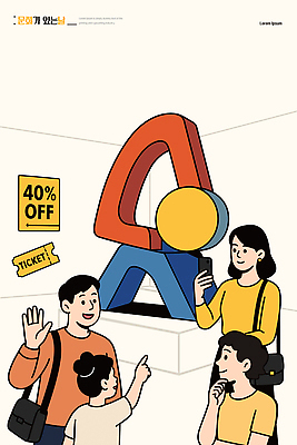 감정 컨셉 관계 말하기 미술 파일형식 벡터 문화의날 그림 미술관 전시 방문객 대화 작품 세일 티켓 공간 문화 예술 모션 가족 친구 즐거움 흥미 상호작용 일러스트 국내일러스트 AI파일 문화가있는날