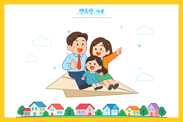행복 어린이 여행 하늘색 일러스트 가족 놀이 하늘 사랑 웃음 야외 일상 부모 꿈 도전 자녀 종이비행기 즐거움 소통 상상력 국내일러스트 AI파일 감정 컨셉 관계 표정 사람 라이프 파란색 종이접기 파일형식 벡터