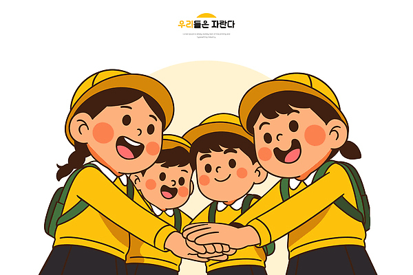 교육 컨셉 관계 표정 사람 신체부위 그룹 파일형식 벡터 협력 친구 단체활동 웃음 손 집중 학습 놀이 어린이 유치원 모션 일러스트 국내일러스트 AI파일