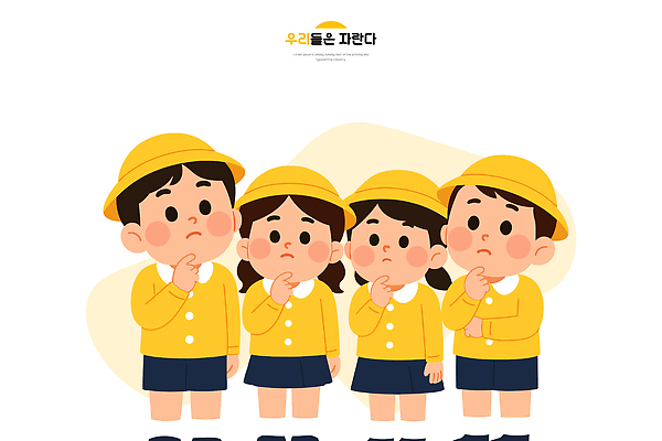 교육 감정 컨셉 관계 사람 그룹 파일형식 벡터 어린이 호기심 고민 단체활동 어린이교육 생각 표정 놀이 상상력 질문 친구 함께함 표현 체험 일러스트 국내일러스트 AI파일