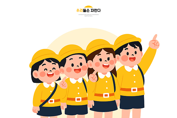 교육 감정 컨셉 관계 모션 표정 사람 파일형식 벡터 그룹 행복 친구 시간 손흔들기 즐거움 어린이 캐릭터 유치원 웃음 놀이 협력 소통 문화 표현 일러스트 국내일러스트 AI파일