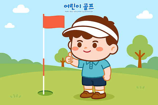 캐릭터 행복 어린이 골프 일러스트 모션 골프장 놀이 아웃도어 햇빛 스윙 연습 즐거움 그림 깃대 초보 국내일러스트 AI파일 감정 포즈 스포츠시설 사람 태양 구기 파일형식 벡터