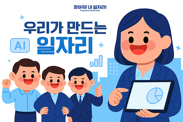 산업 일러스트 비즈니스 회의 그래프 미래 협력 아이디어 기술 성장 도시 발표 전문직 목표 분석 기획 일자리 혁명 창의성 AI_인공지능 국내일러스트 AI파일 직업 컨셉 파일형식 벡터