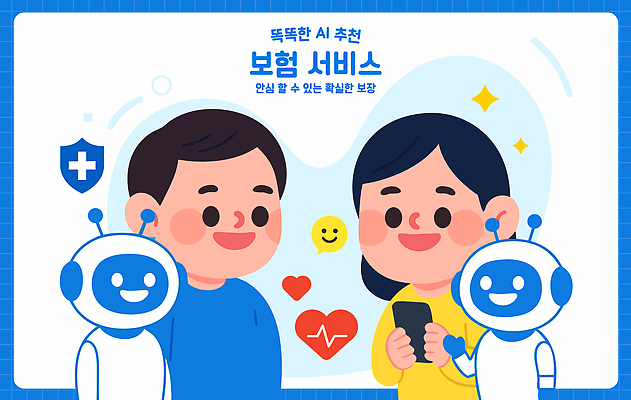일러스트 미래 기술 건강 관리 대화 안전 사람 스마트폰 정보 체험 로봇 서비스 상담 안심 보험 소통 혁명 지원 사용자 AI_인공지능 국내일러스트 AI파일 컨셉 육류 말하기 핸드폰 스마트기기 파일형식 벡터