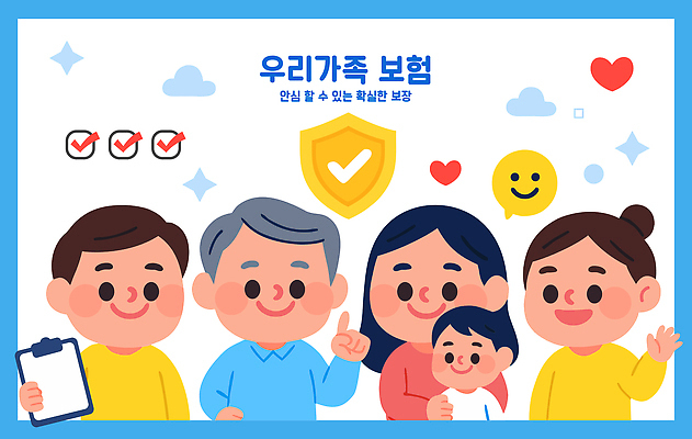 행복 일러스트 가족 미래 함께함 따뜻함 이야기 대화 설명 웃음 안전 생활 믿음 정보 보호 계획 상담 보험 보장 지원 필요 국내일러스트 AI파일 감정 컨셉 관계 모션 표정 말하기 파일형식 벡터