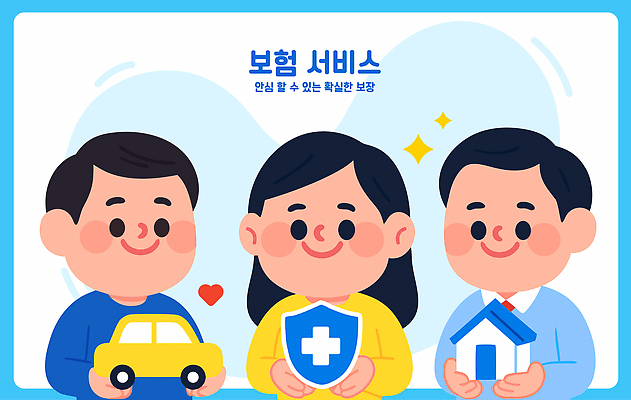 행복 일러스트 가족 자동차 주택 건강 안전 여러명 일상 심장 도움 재산 보호 계획 서비스 상담 법 보험 보장 재정 국내일러스트 AI파일 감정 육상교통 다수 컨셉 관계 사람 건물 라이프 금융 장기_의학 파일형식 벡터