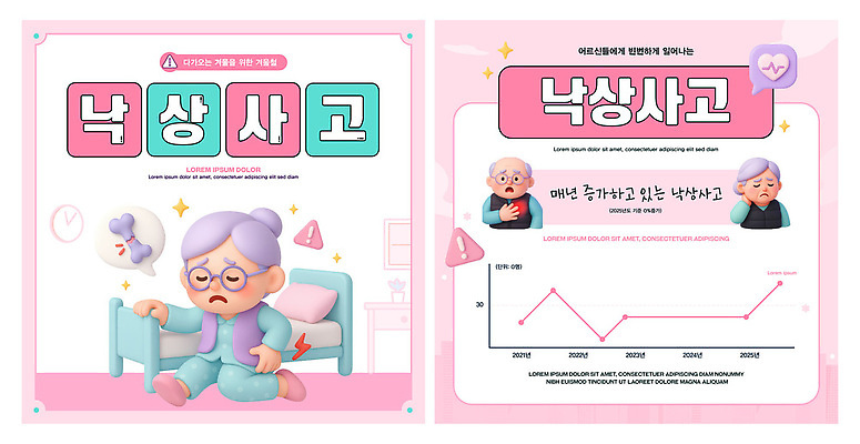 템플릿 캐릭터 감정 포스터 어린이 통계 그래프 자료 교양 정보 불안 우울증 해결책 이미지템플릿 AI파일 사람 질병 방법 파일형식 벡터