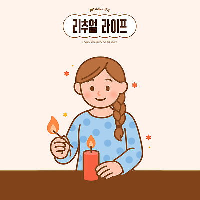 손 꽃 종이 일러스트 초 촛불 탁자 불 따뜻함 소녀 빨간색 평화 축제 분위기 저녁 즐거움 손재주 리추얼라이프 국내일러스트 AI파일 자연요소 식물 라이프스타일 여자 감정 어린이 컬러 가구 컨셉 신체부위 야간 파일형식 벡터