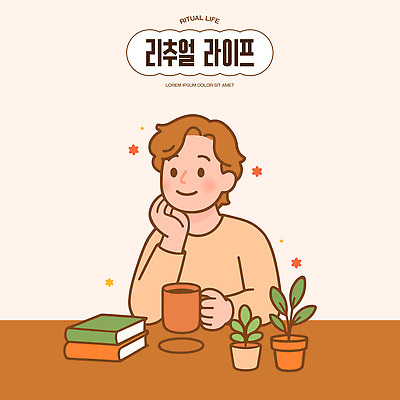 식물 디자인 남자 감정 문화 여유 생각 일러스트 휴식 실내 일상 라이프 생활 책 분위기 편안함 리추얼라이프 국내일러스트 AI파일 라이프스타일 컨셉 사람 내부 감각 파일형식 벡터