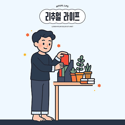 식물 남자 화분 일러스트 자연 탁자 실내 취미 생활 책 인테리어 공간 편안함 일과 가꾸기 자아 차분 리추얼라이프 국내일러스트 AI파일 라이프스타일 디자인 가구 컨셉 사람 내부 감각 생태계 파일형식 벡터
